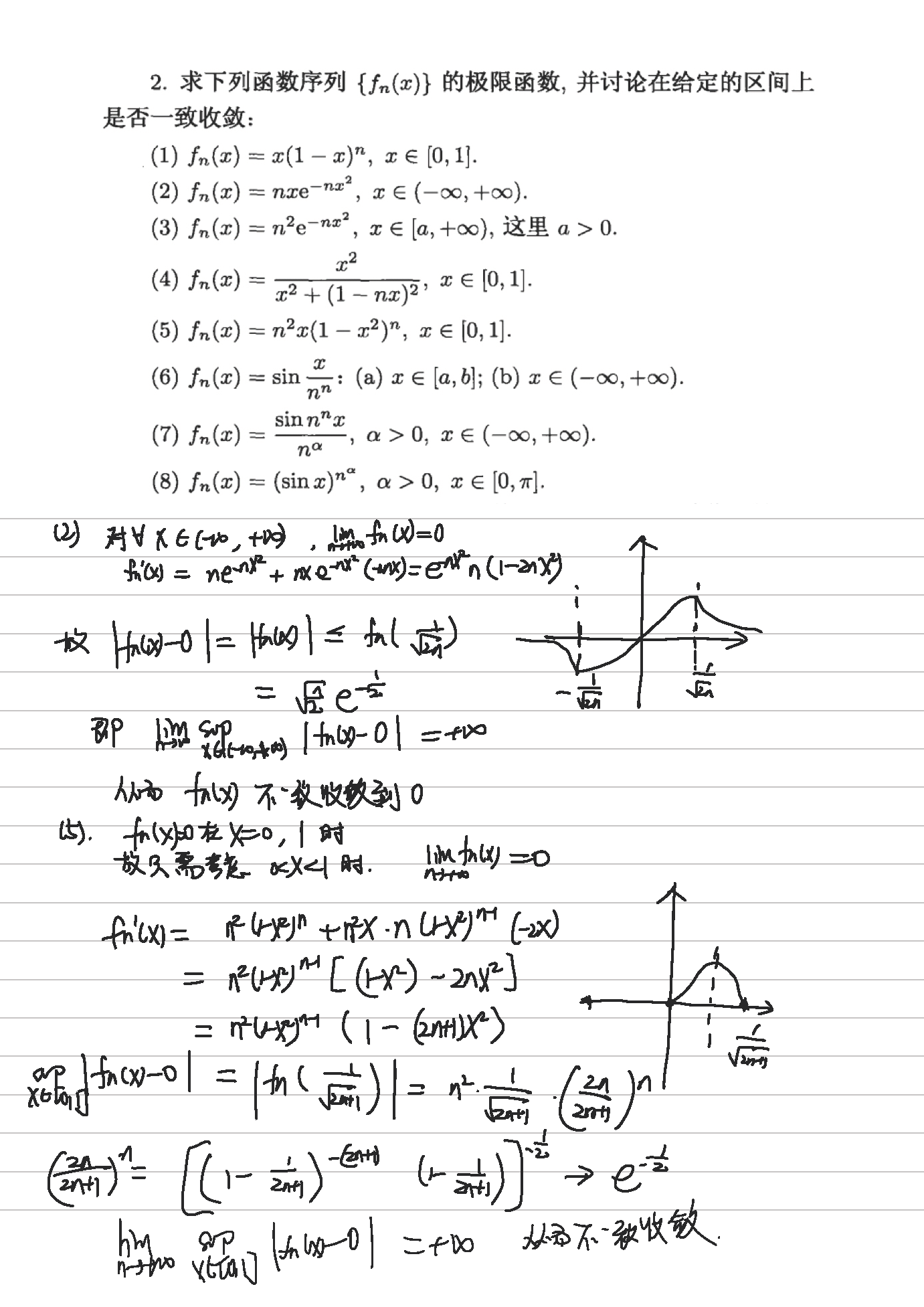2019年4月24日 函数项级数的一致收敛性_页面_1